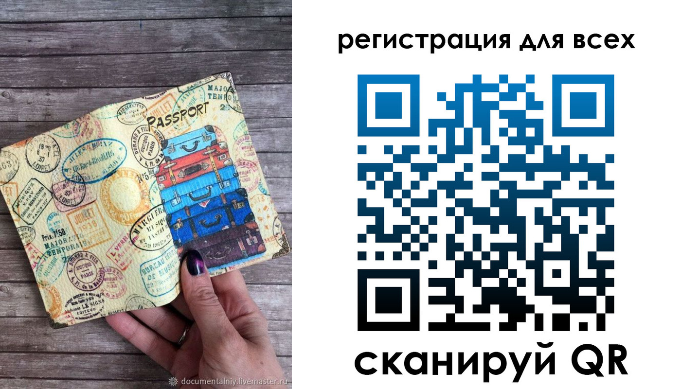 временная регистрация для школы в Кохме