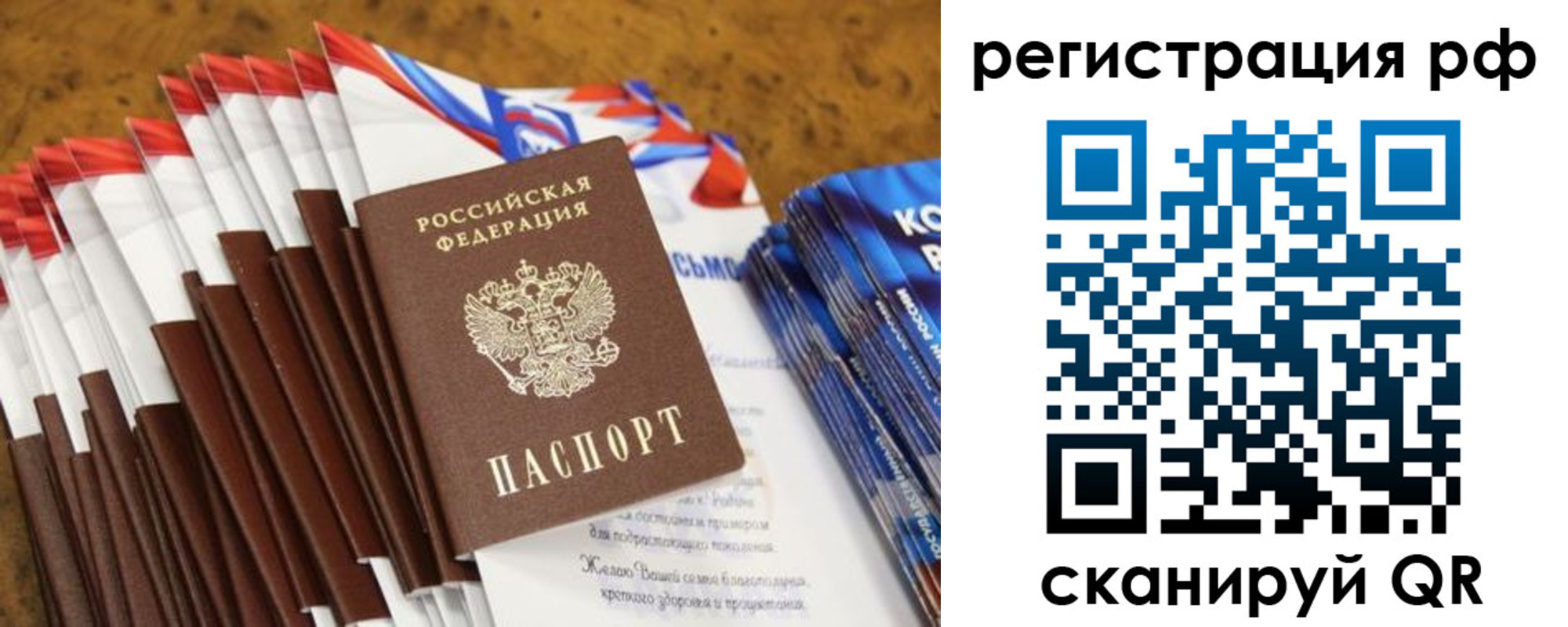 временная регистрация для всех в Кохме
