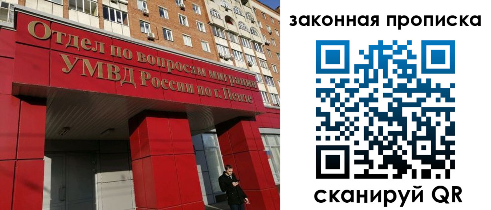 временная регистрация гарантия в Кохме
