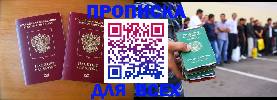 временная прописка в Кохме