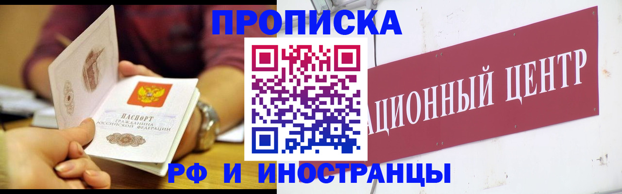 прописка в квартире в Кохме