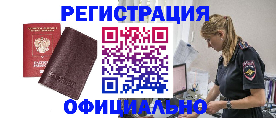 временная регистрация 2025 в Кохме