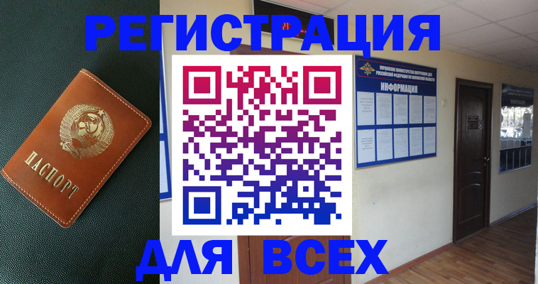 прописка для кредита в Кохме
