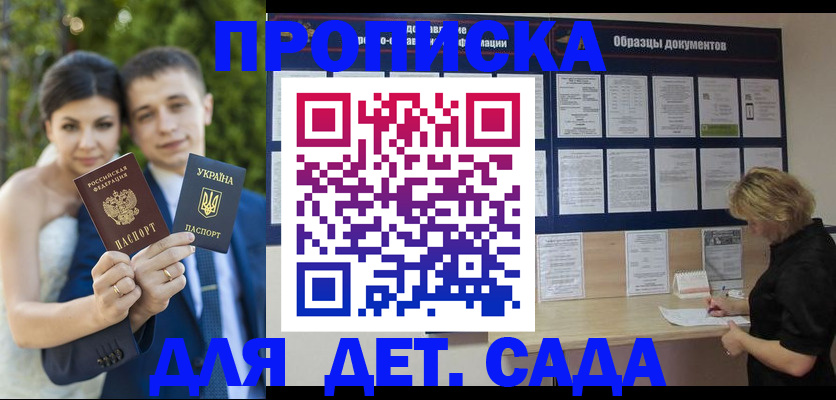 купить прописку в Кохме