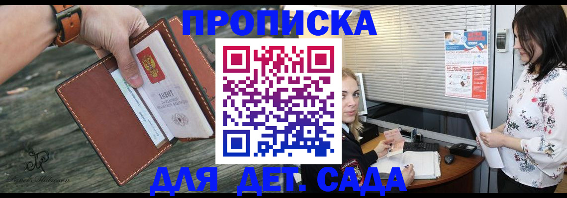 прописка для военкомата в Кохме