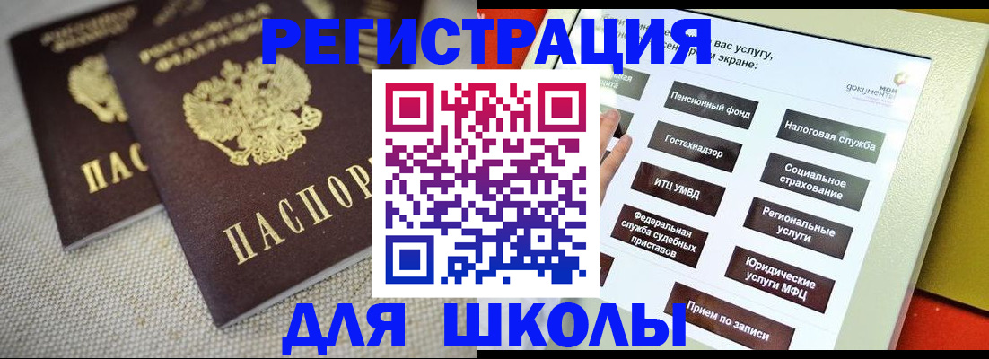 временная регистрация адрес в Кохме