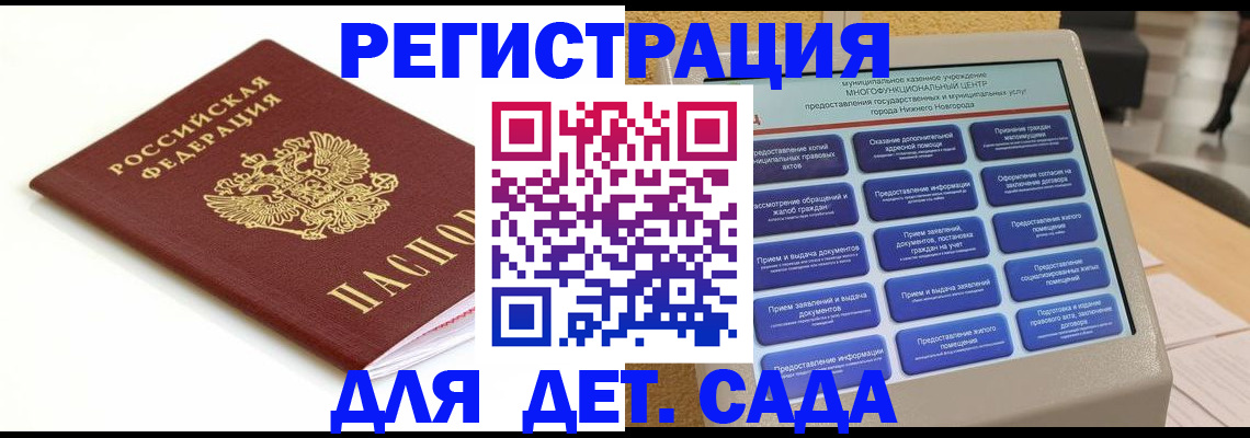 прописка паспорт в Кохме